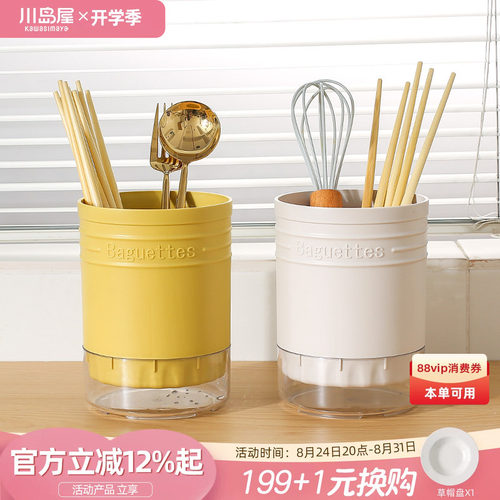 川岛屋沥水筷子筒筷笼家用厨房