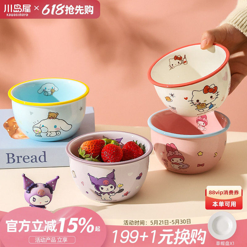 川岛屋三丽鸥库洛米儿童吃饭碗家用2026新款可爱陶瓷饭碗个人专用