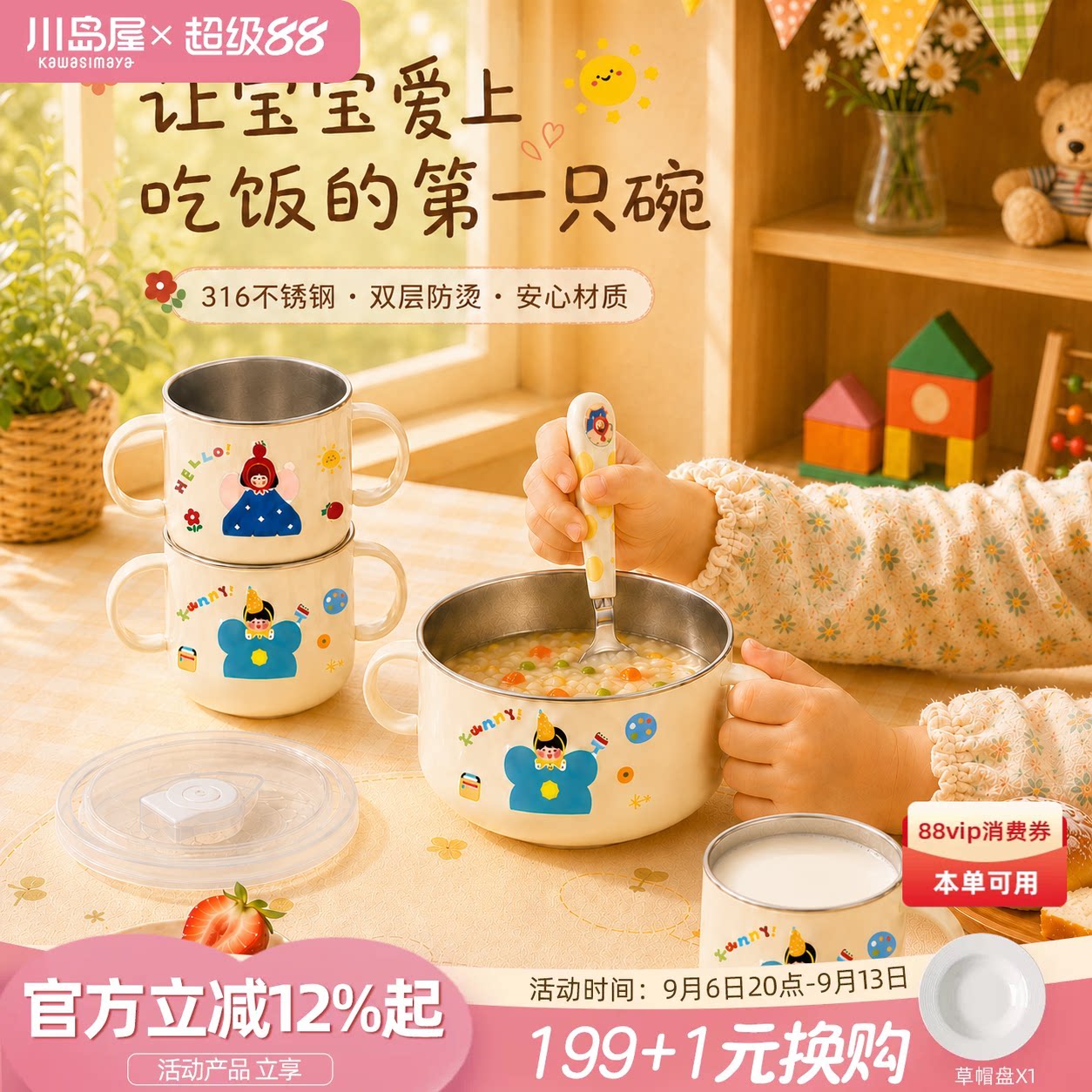 川岛屋316L不锈钢双耳碗家用2026新款儿童碗吸盘手柄碗宝宝辅食碗