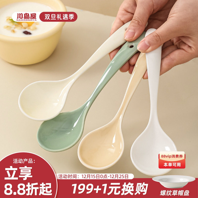 川岛屋陶瓷汤勺家用汤匙长柄高档精致调羹盛汤喝粥小勺子个人专用