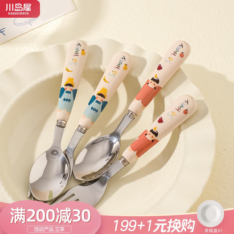 川岛屋不锈钢勺子儿童吃饭专用勺图片