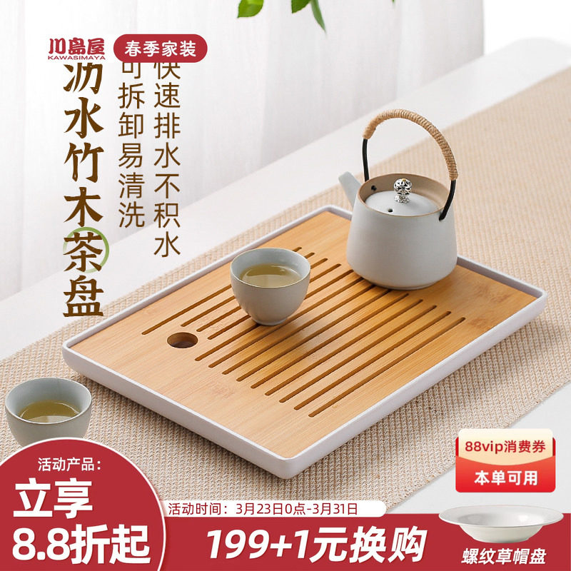 川岛屋日式茶盘2026新款家用小型一人茶海茶台茶杯茶具托盘沥水盘