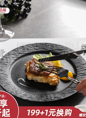川岛屋牛排餐盘高级感黑色西餐盘子漂亮好看的brunch早餐意面平盘