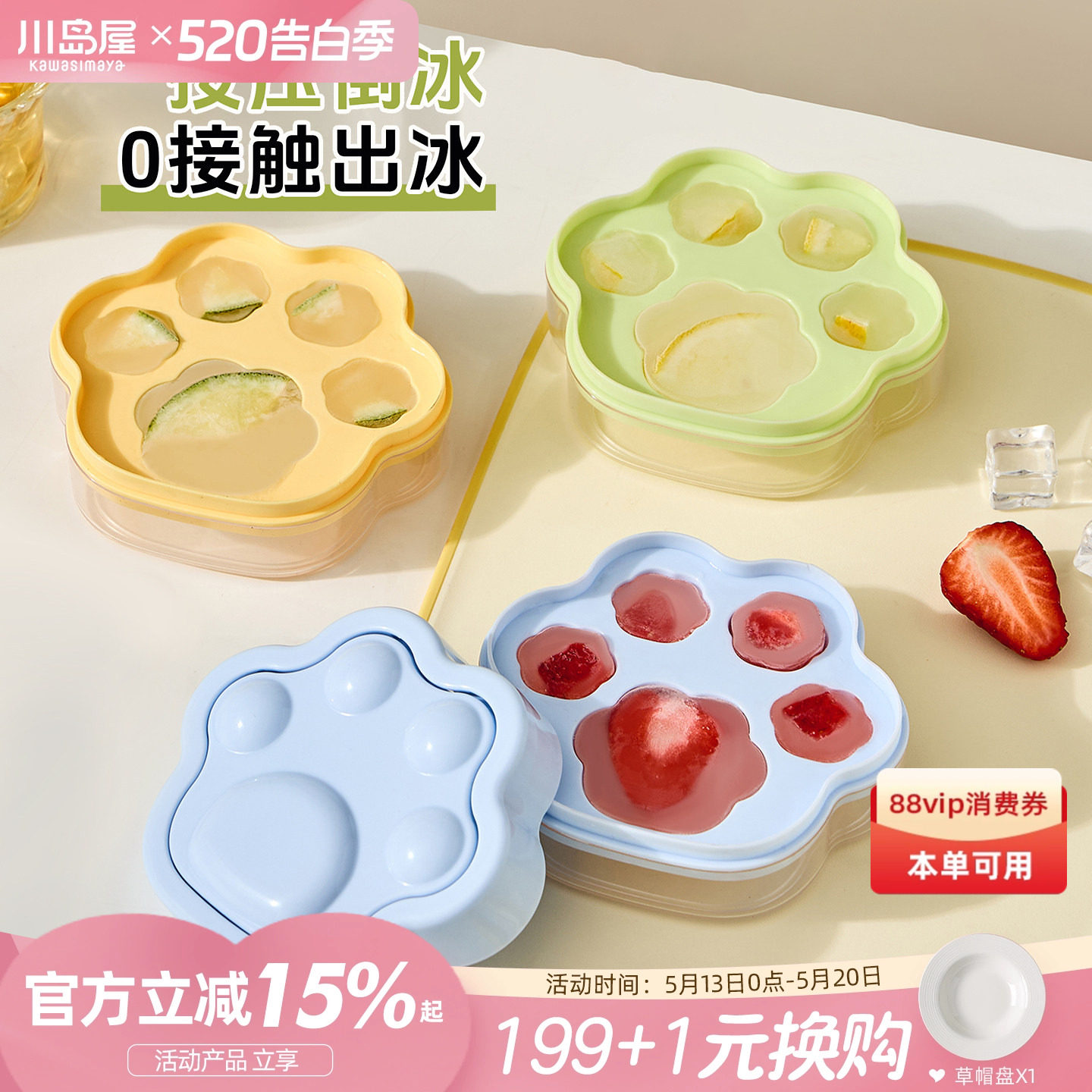 川岛屋猫爪冰块模具家用可爱按压冰格好脱模冰箱冻冰块自制冰神器