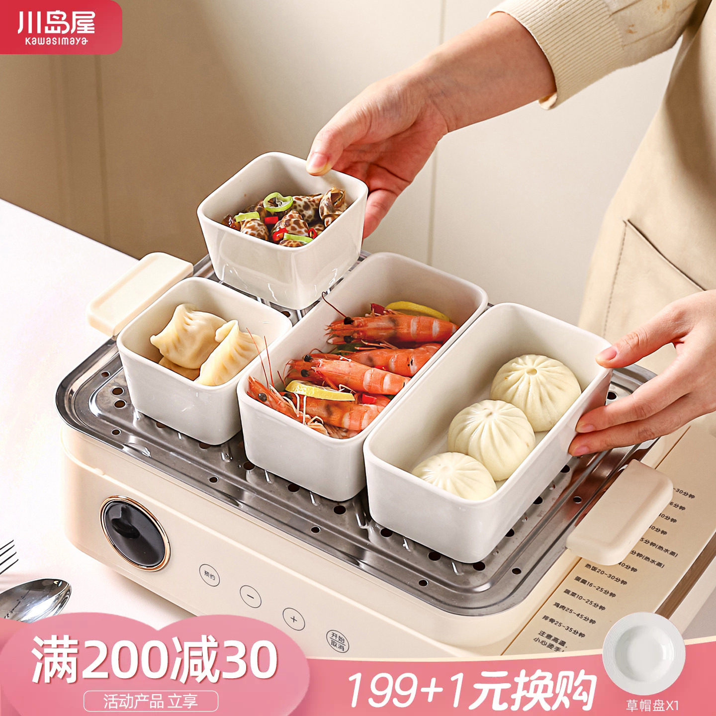 川岛屋方形碗家用蒸锅蒸蛋专用碗图片