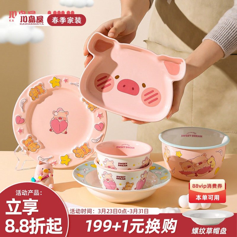 川岛屋&lulu猪联名 可爱陶瓷饭碗家用汤碗盘子儿童一人食餐盘餐