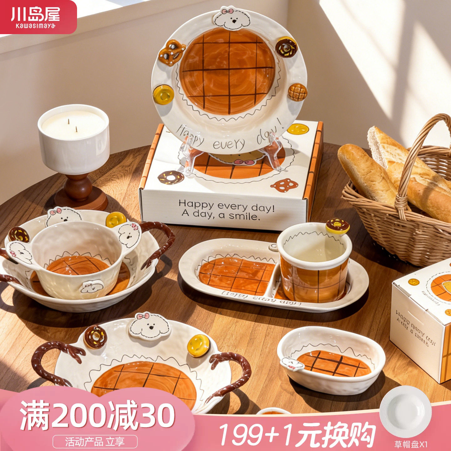 川岛屋可爱酸奶碗双耳碗餐具套装图片