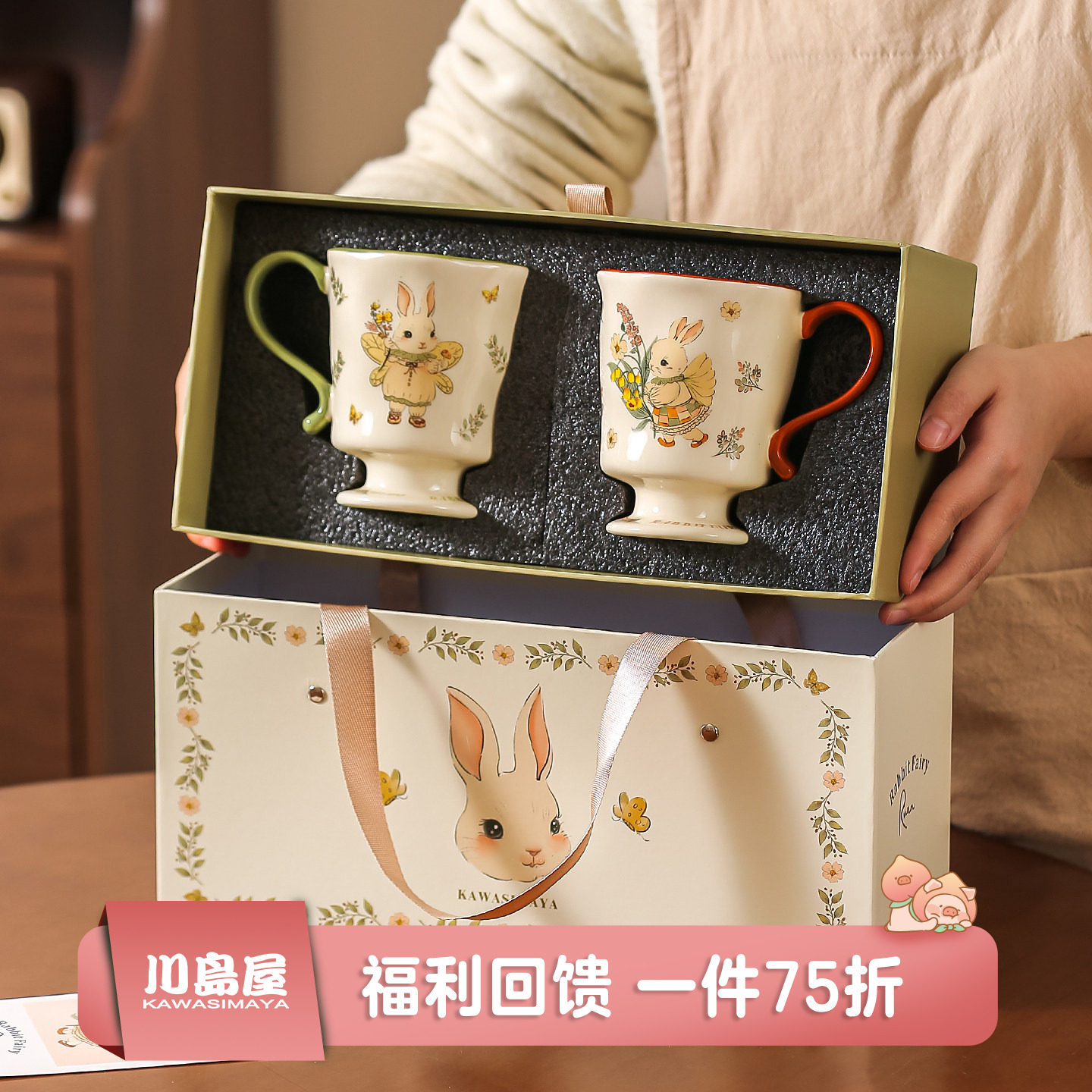 川岛屋情侣杯子高级感一对马克杯陶瓷水杯结婚新婚礼物送新人闺蜜