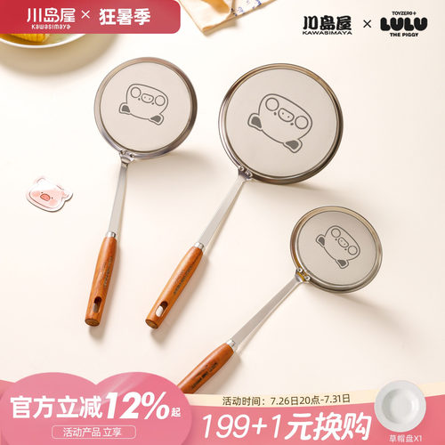 川岛屋&lulu猪联名撇浮沫勺漏勺