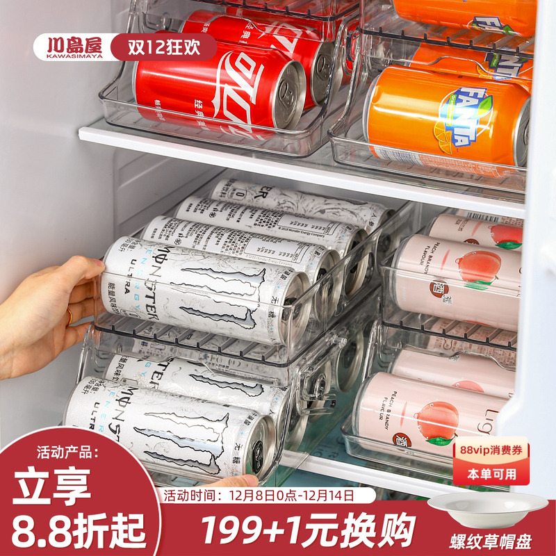 川岛屋冰箱饮料收纳盒可乐易拉罐