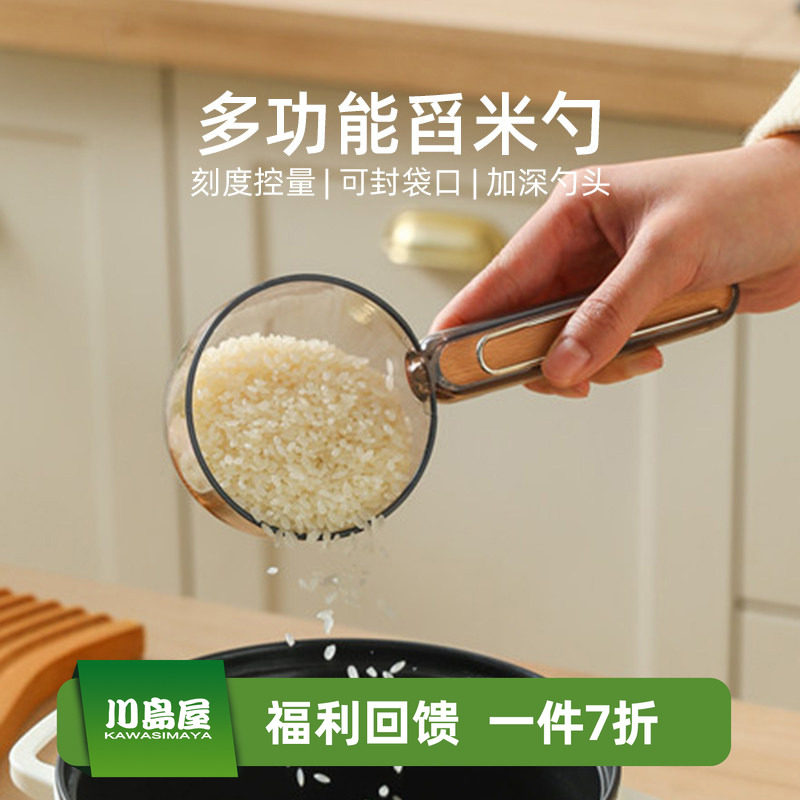 川岛屋舀米勺挖面粉勺家用咖啡勺厨房烘焙定量刻度勺子食品封口夹,厨房/烹饪用具,量勺,淘宝优惠券,粉丝福利购,淘宝优惠卷
