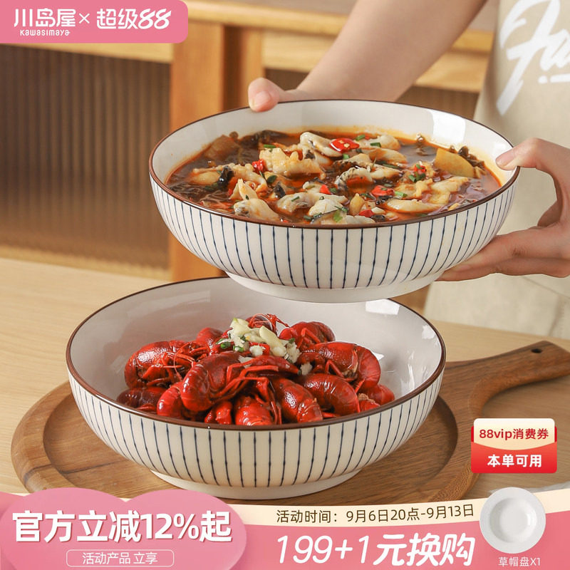 川岛屋酸菜鱼大盆碗家用2026新款图片
