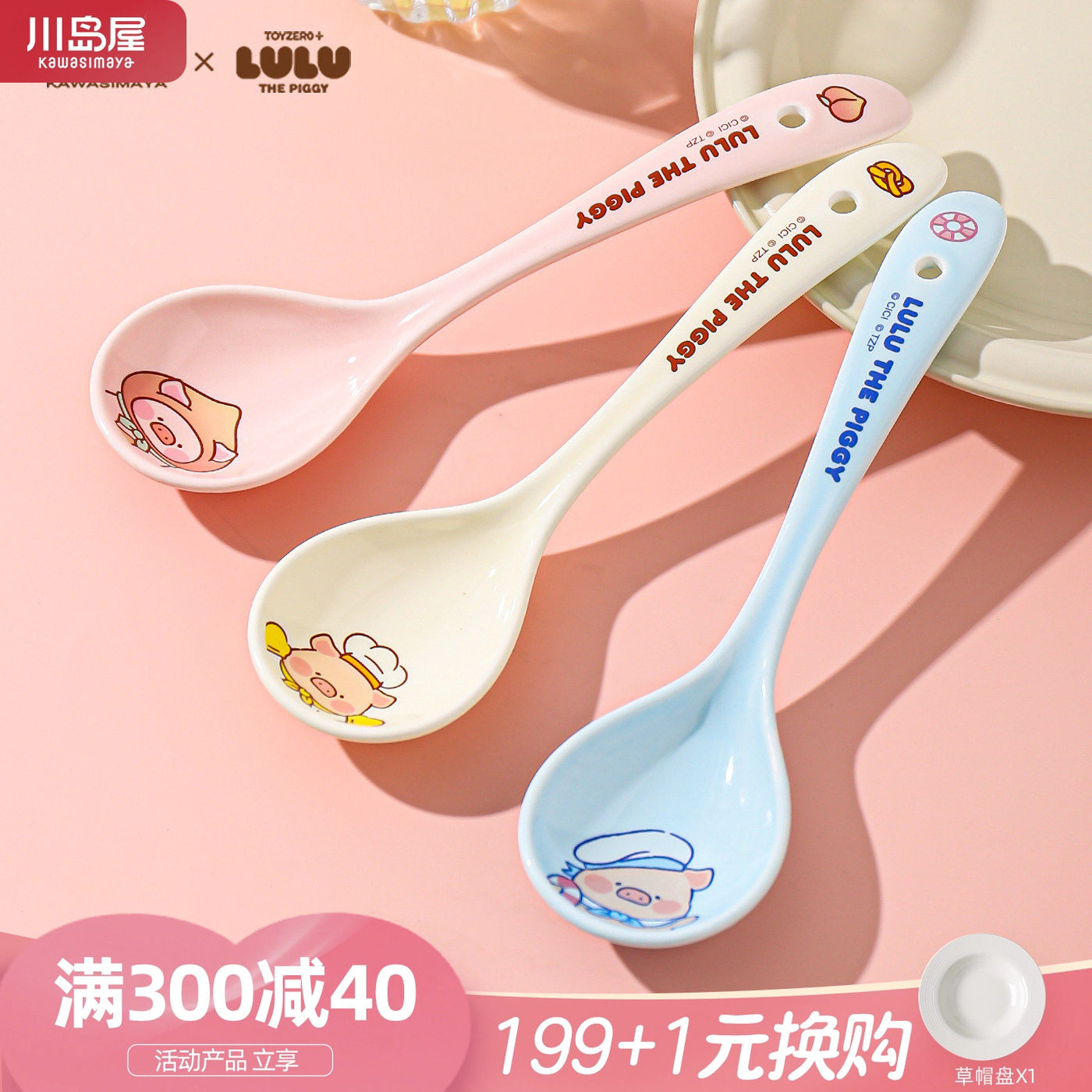 川岛屋&lulu猪联名 汤勺家用陶瓷调羹长柄汤匙嗦螺蛳粉喝汤小勺子