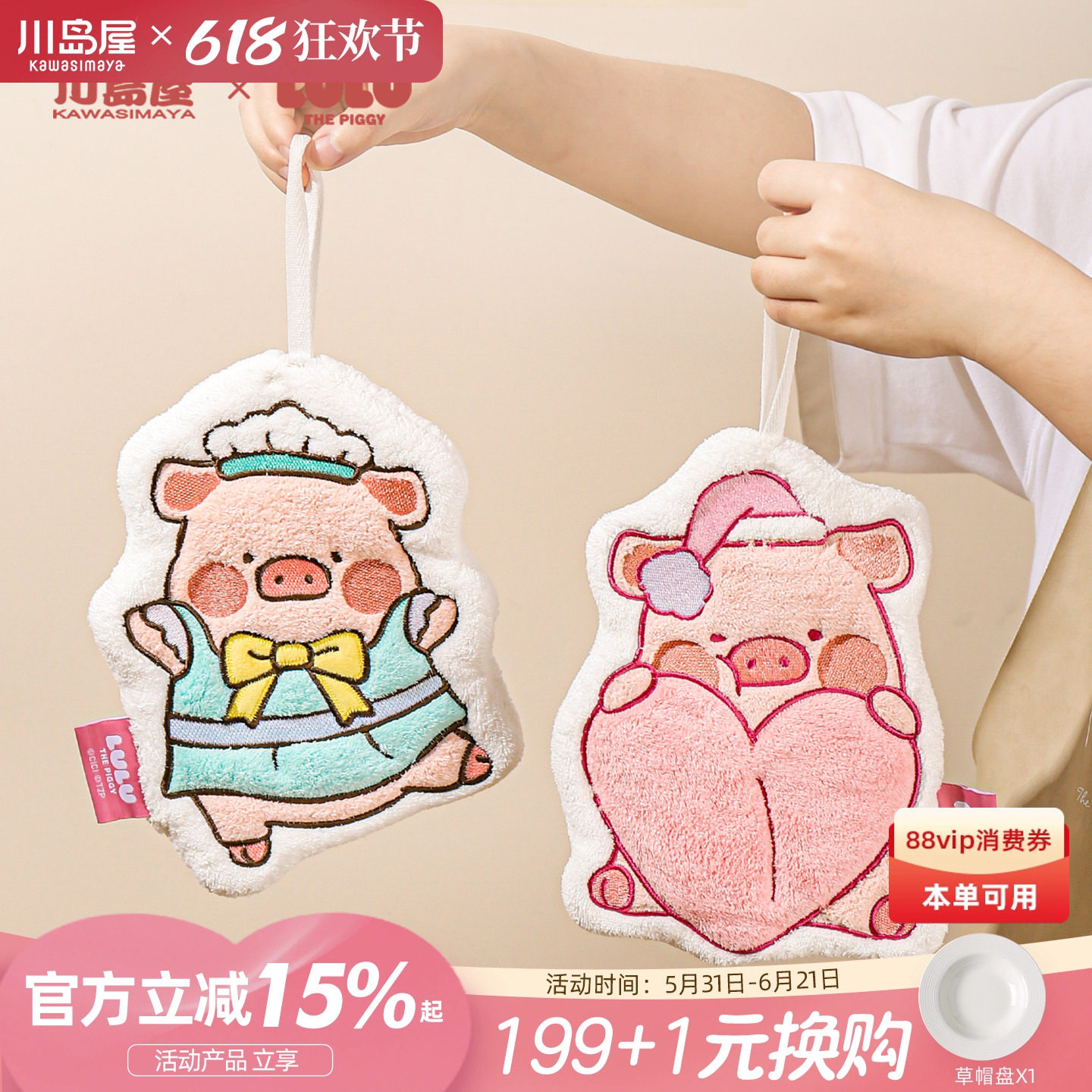 川岛屋&lulu猪联名 擦手毛巾挂式可爱高颜值吸水不掉毛儿童擦手布