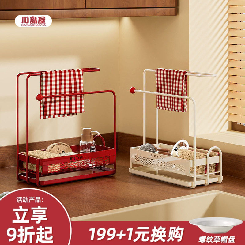 川岛屋抹布沥水架厨房毛巾专用置物架水槽边台面洗碗布海绵收纳架