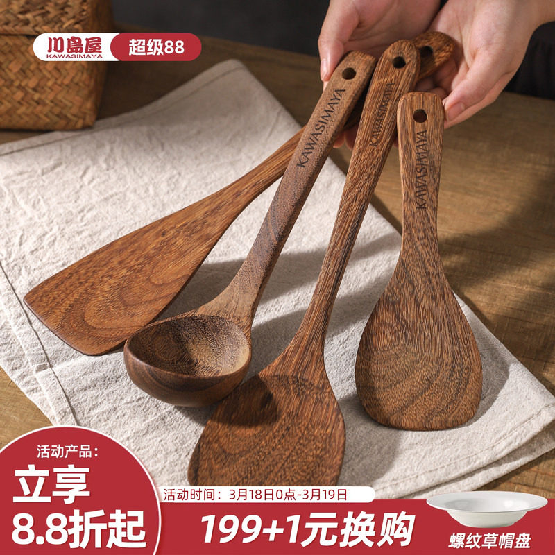 川岛屋鸡翅木铲子不粘锅专用木头锅铲木质炒菜铲家用耐高温汤饭勺