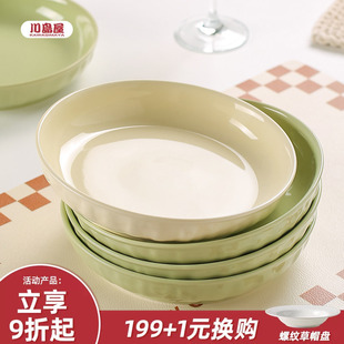 川岛屋奶油风陶瓷盘子菜盘家用2026新款 菜碟子餐盘高级感餐具套装
