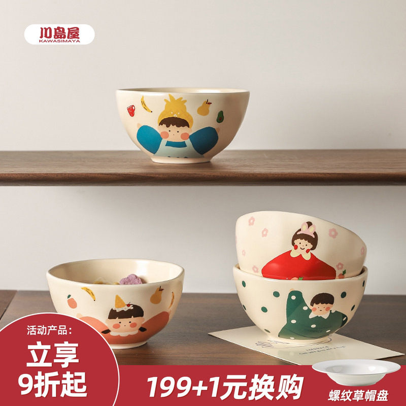 川岛屋一家三口米饭碗家用2025新款高颜值一人一个儿童碗个人专用