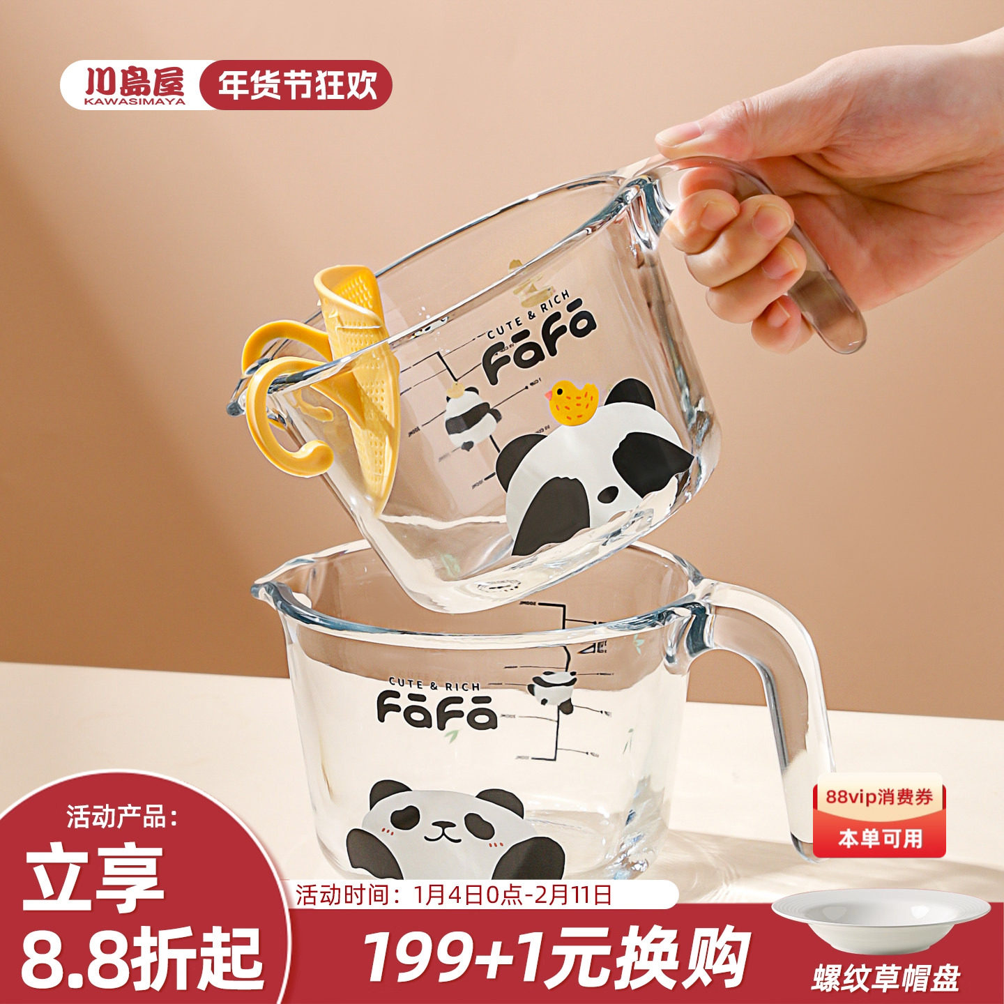 川岛屋熊猫玻璃量杯带刻度厨房用食品级耐高温烘焙专用过滤打蛋杯,厨房/烹饪用具,杯子,淘宝优惠券,粉丝福利购,淘宝优惠卷