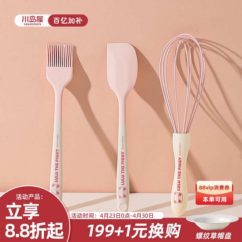 川岛屋&lulu猪联名 硅胶刮刀刷油刷子手动打蛋器蛋糕烘焙工具套装