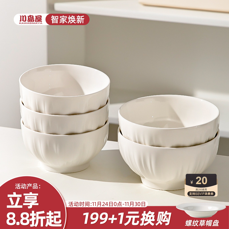 川岛屋白瓷碗家用釉下彩陶瓷餐具