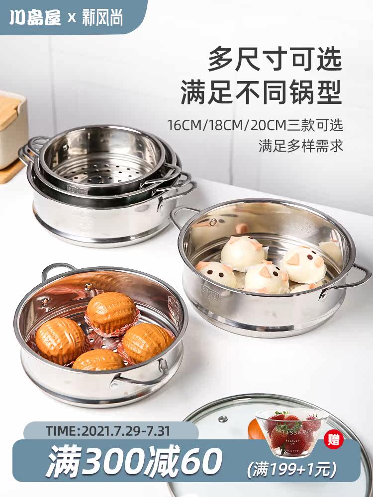 Kawashimaya 304 stainless steel steamer steamer steamer steamer household small steamer commercial steamed bun steamed dumpling artifact