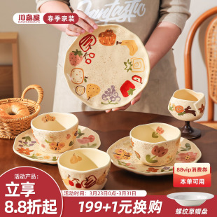川岛屋漂亮餐具陶瓷碗家用2026新款 高颜值盘子一人食碗具碗碟套装