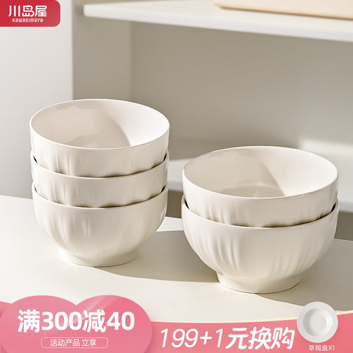 川岛屋白瓷碗家用釉下彩陶瓷餐具