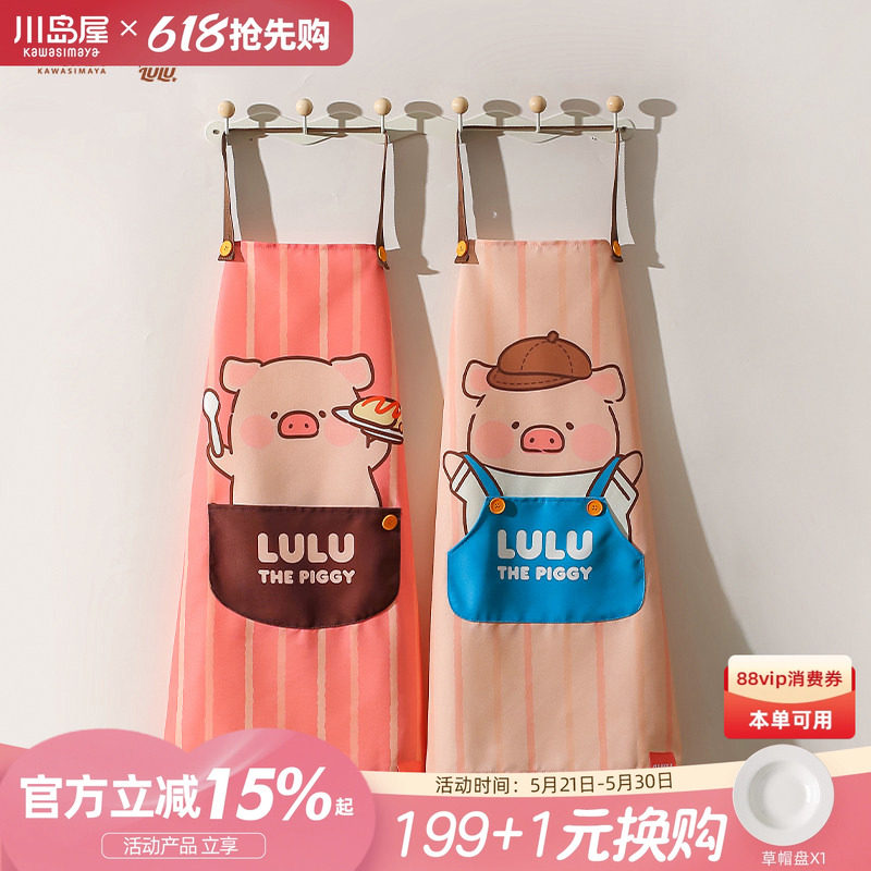 川岛屋&lulu猪联名 围裙厨房家用2026新款可爱防水防油做饭
