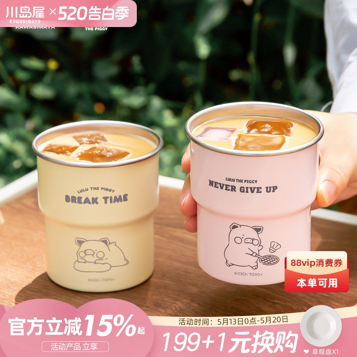 川岛屋&lulu猪联名 咖啡杯外出携带直饮水杯不锈钢露营杯子马克