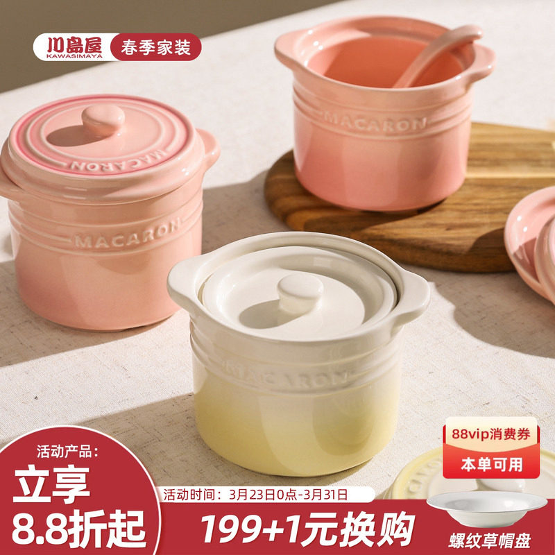 川岛屋燕窝专用炖盅隔水炖家用陶瓷带盖瓦罐炖汤盅炖罐2人份蒸碗