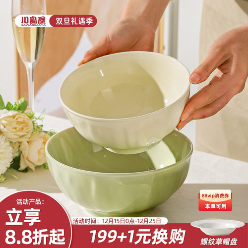 川岛屋奶油风汤碗家用高级感面碗