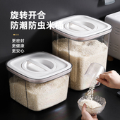 屋装 米桶家用防虫防潮密封米缸米箱放米面O储存容器大米收纳盒