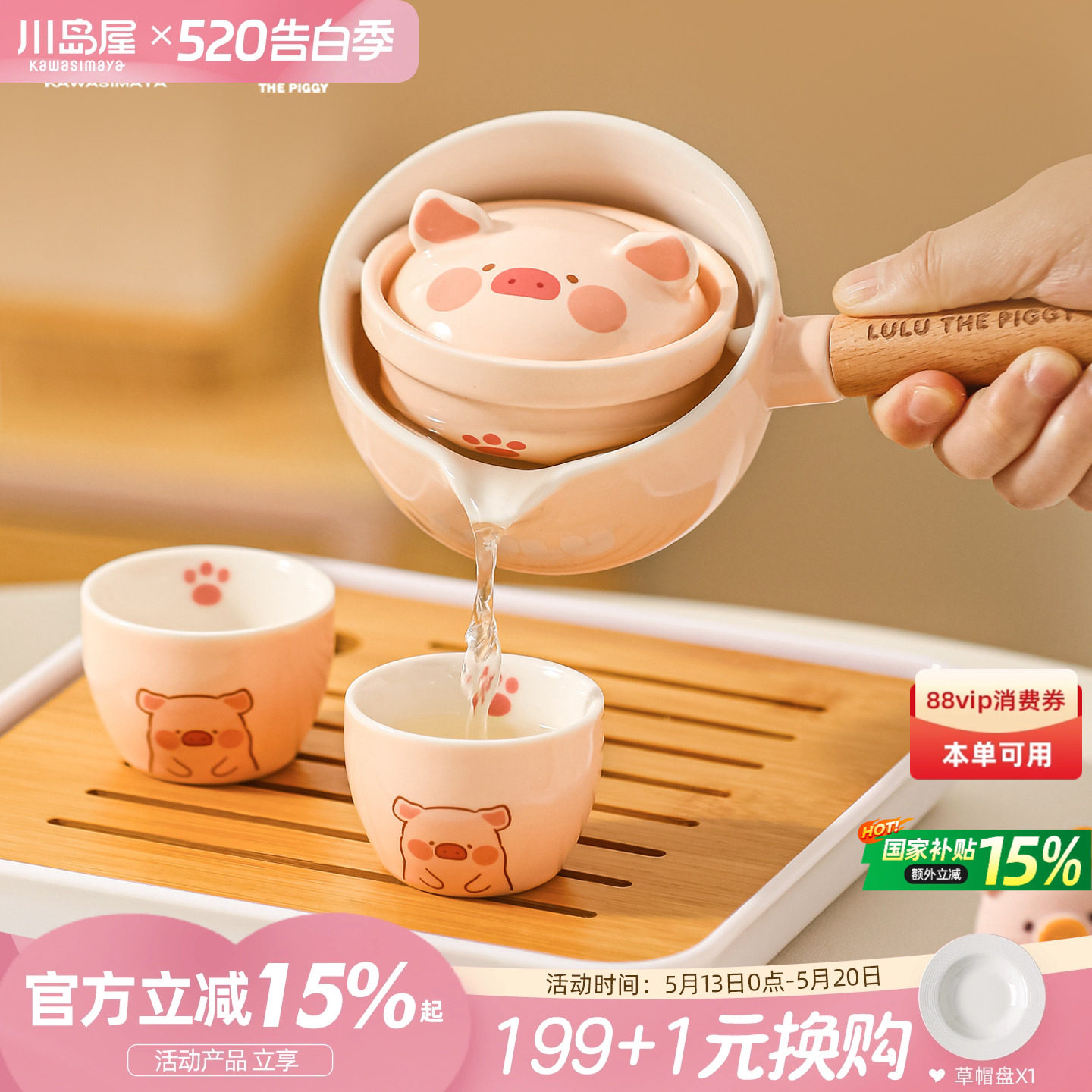 川岛屋&LuLu猪联名 功夫茶具套装女生高颜值茶壶茶杯乔迁生日礼