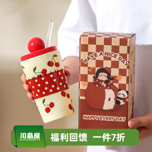 川岛屋苹果马克杯家用陶瓷杯子家用喝水高颜值带盖吸管杯生日礼物