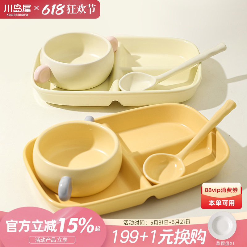 川岛屋早餐分格盘一人食餐具摆盘儿童餐盘高颜值陶瓷分食分餐盘子