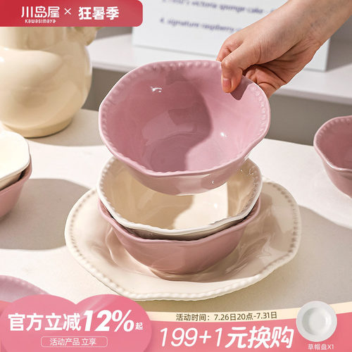 川岛屋奶油风碗碟餐具家用米饭碗
