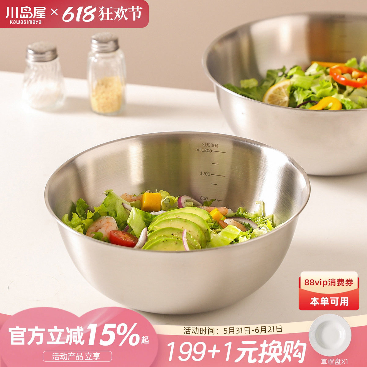 川岛屋不锈钢盆食品级沙拉盆拌菜盆料理盆家用烘焙和面揉面洗菜盆