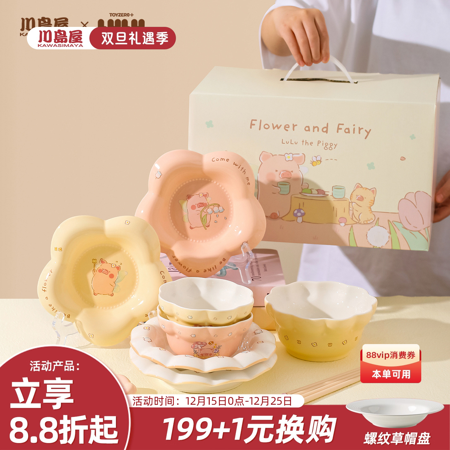 川岛屋&lulu猪联名 可爱陶瓷米饭碗碟盘子一人食餐具套装生日礼物
