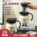 川岛屋熊猫保温壶家用大容量热水瓶暖水壶办公室用泡茶闷茶焖茶壶