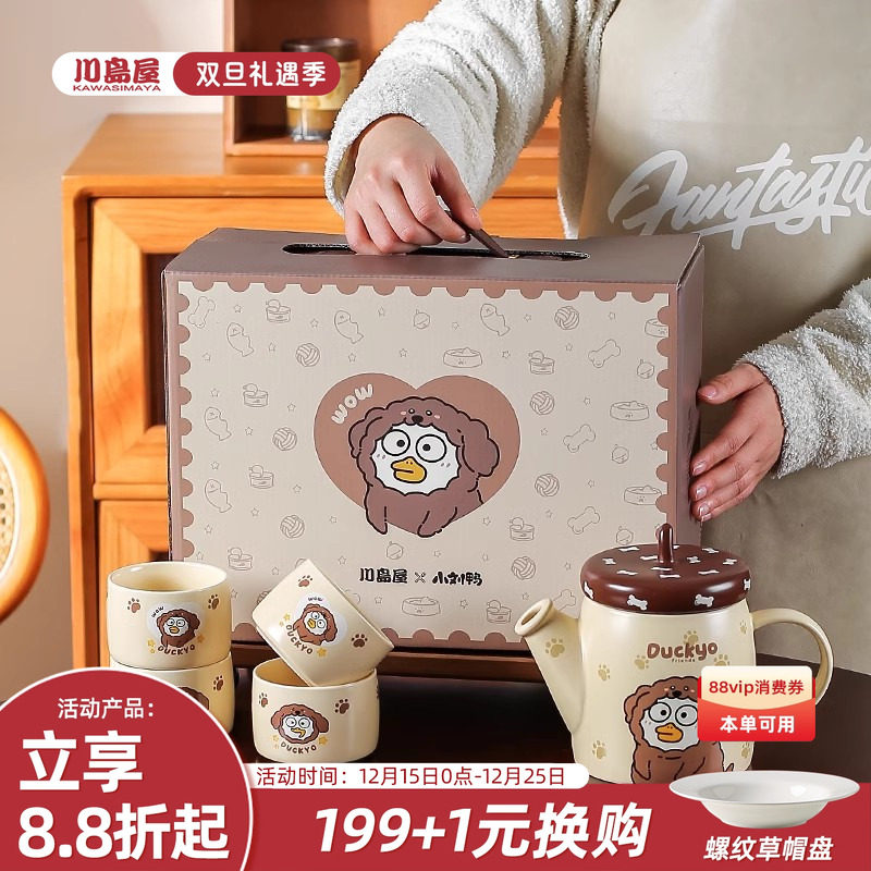 川岛屋&小刘鸭联名 生日礼物女生送闺蜜实用礼盒搬家乔迁新居礼品