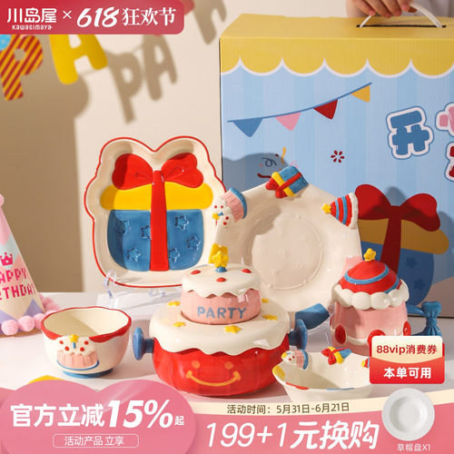 川岛屋生日礼物女生闺蜜餐具套装