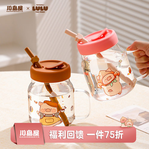 川岛屋&lulu猪联名玻璃吸管杯子