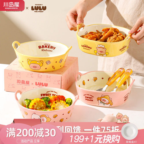 川岛屋&lulu猪空气炸锅专用烤碗
