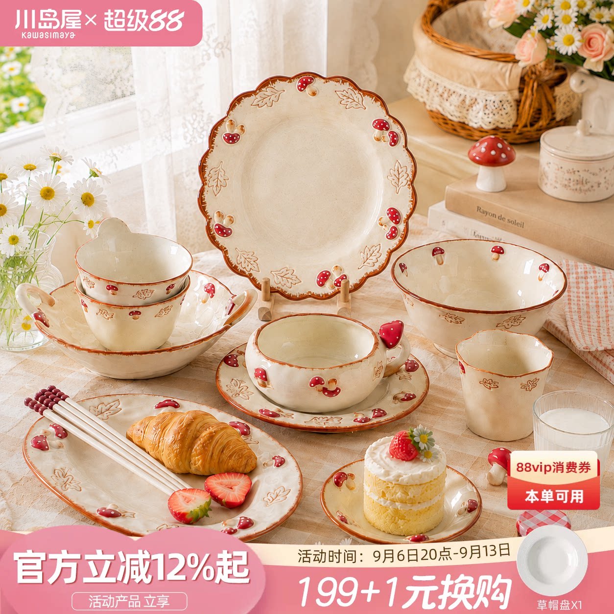 川岛屋可爱餐具2026新款高颜值碗图片