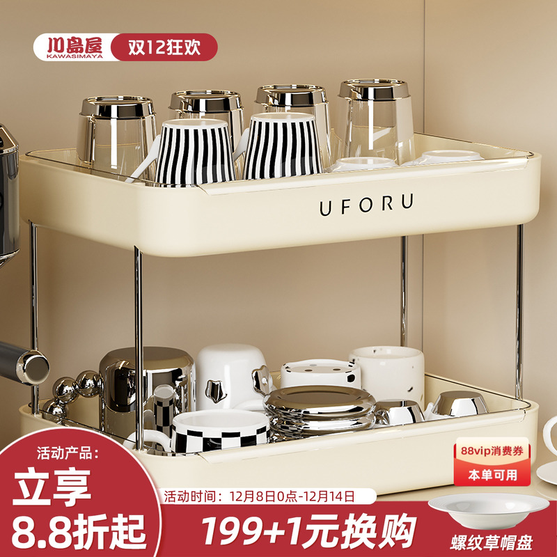 川岛屋杯子收纳置物架桌面杯架子