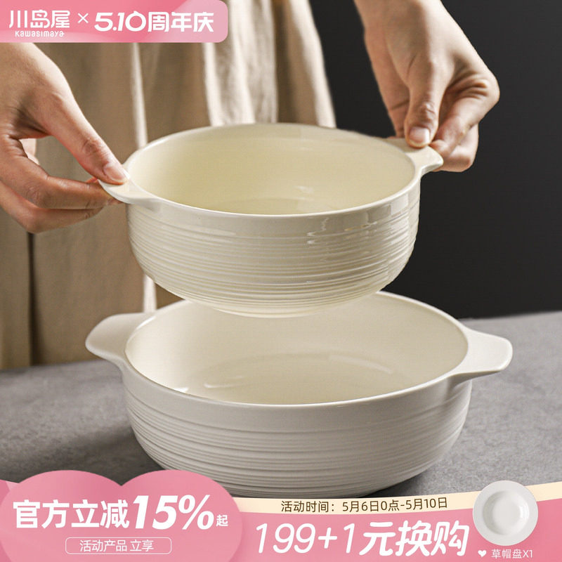 川岛屋双耳汤碗家用2026新款大号陶瓷汤盆螺蛳粉碗8寸拉面泡面碗