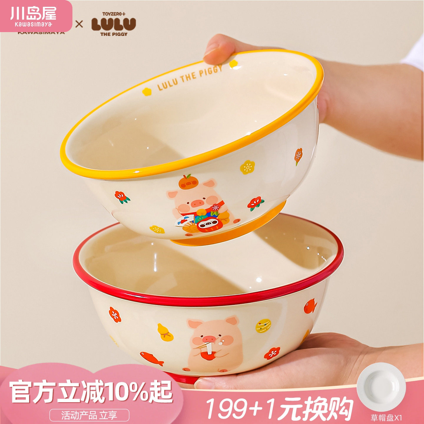 川岛屋&lulu猪联名 可爱面碗家用2026新款大号斗笠汤面拉面泡面碗 - 实物图