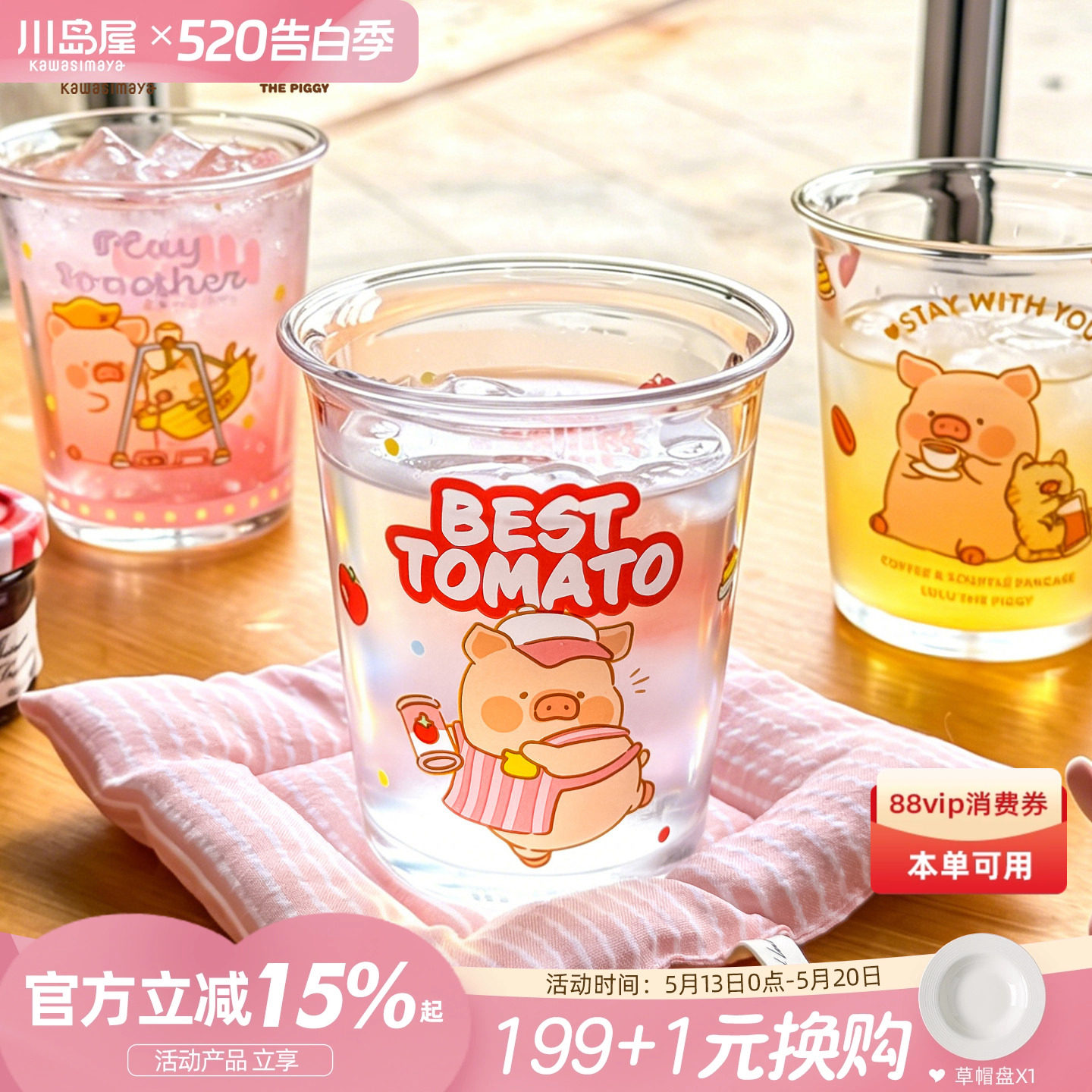川岛屋&lulu猪联名 咖啡杯玻璃水杯透明杯子高颜值牛奶美式拿铁