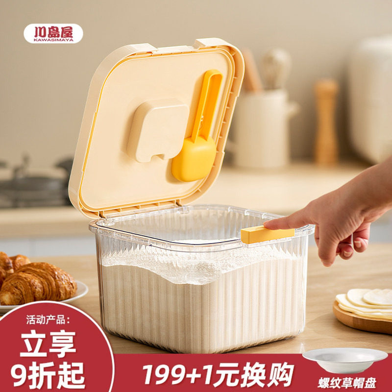 川岛屋面粉储存罐装米桶密封收纳家用专用面桶食品级米面储存容器